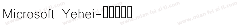 Microsoft Yehei字体转换